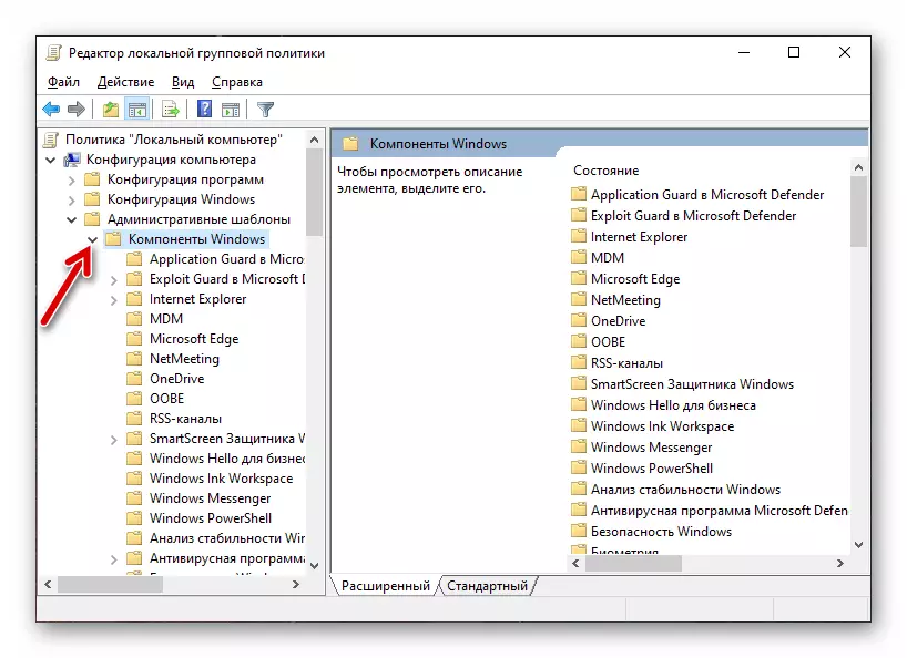 Windows Defender 10 Seksjon Vindkomponenter i Gruppepolicy Editor