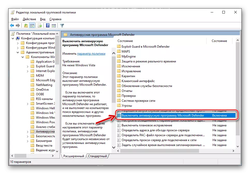 Windows 10 Саклаучы параметры OS төркем сәясәте редактында Microsoft саклаучы параметрын сүндерегез