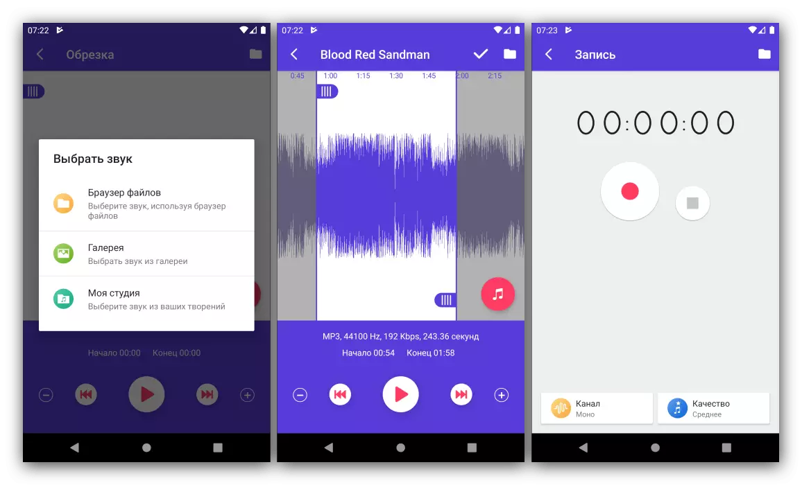 Լրացուցիչ աուդիո տեղեկատվական հնարավորություններ Android Music MP3 խմբագրի համար