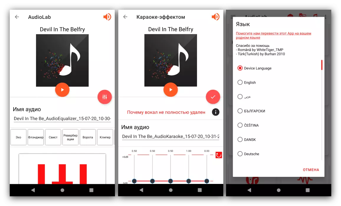Füügt Effekter an Ännerung den Audiocode fir Android Audiolab