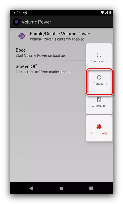 Reboot Android without a button by reassigning the power button