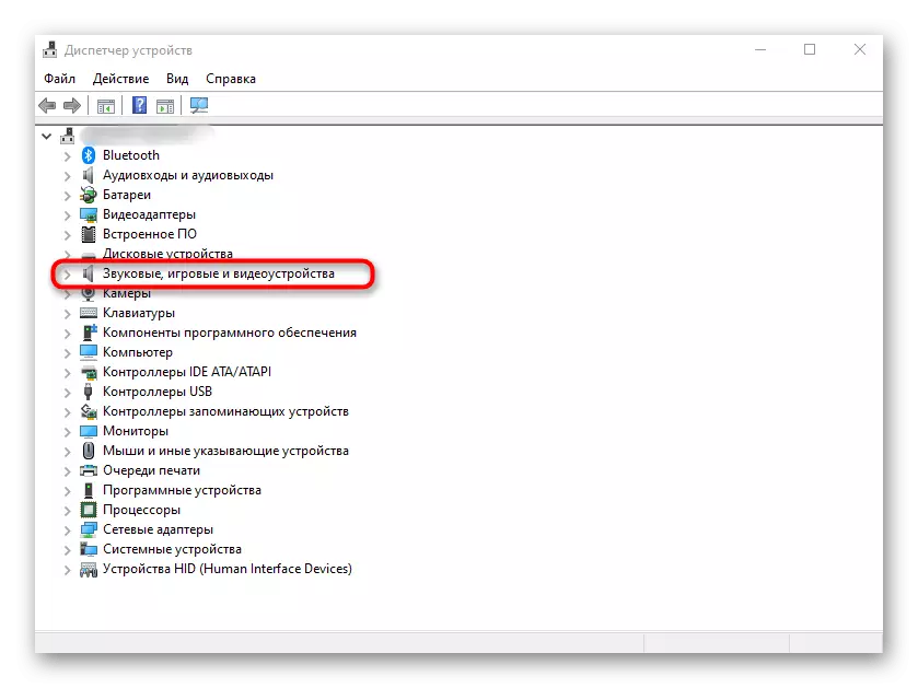 Search driver Virtual Audio Cable program in Device Device Manager