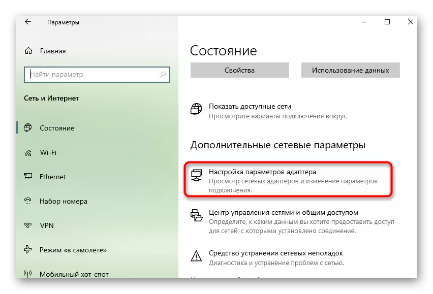 OuttTPS: //lumpics.ru/wp-admin/media-new.Phunching các tham số để cấu hình bổ sung của địa chỉ động