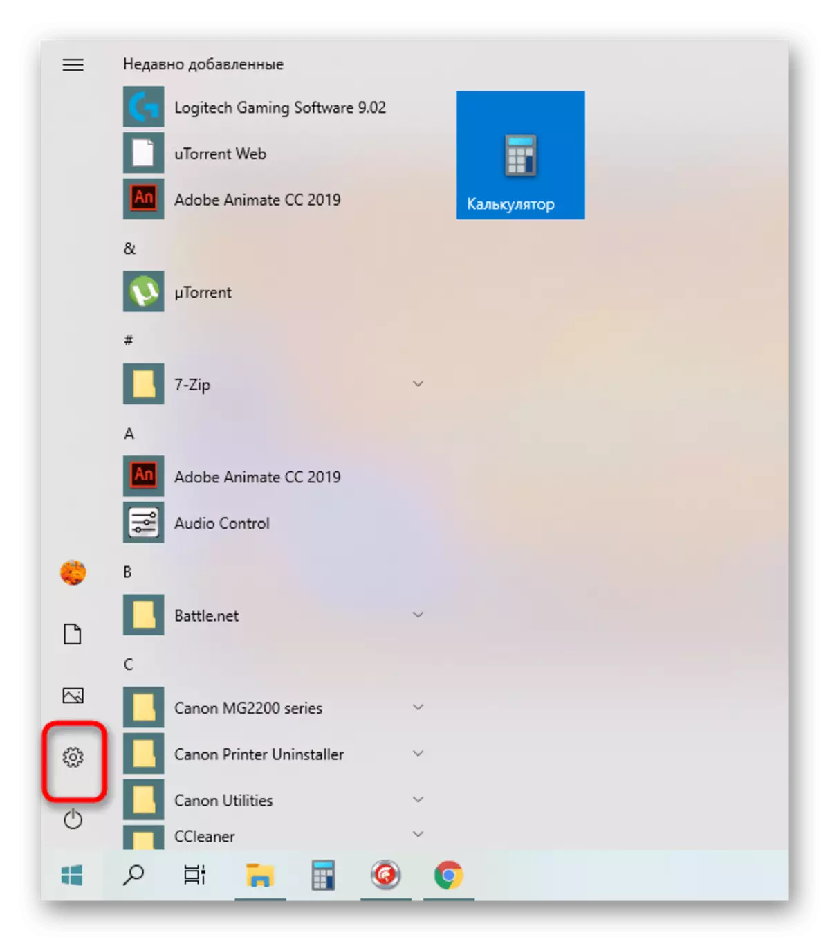 Гузаштан ба имконот барои нест кардани барномаҳо дар Windows 10