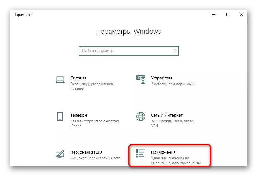 Windows 10 တွင်၎င်းတို့ကိုဖယ်ရှားရန် application များပါသော menu ကိုသွားပါ