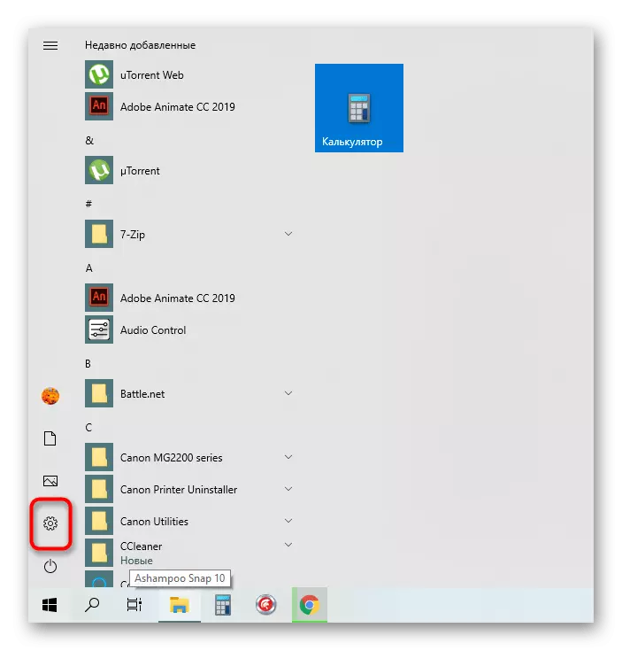 Idite na parametre izbornika da biste konfigurirali osjetljivost miša u sustavu Windows 10