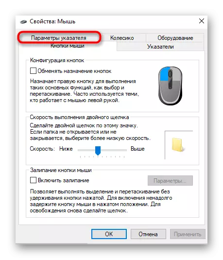 Відкриття вкладки для налаштування чутливості миші в Windows 10