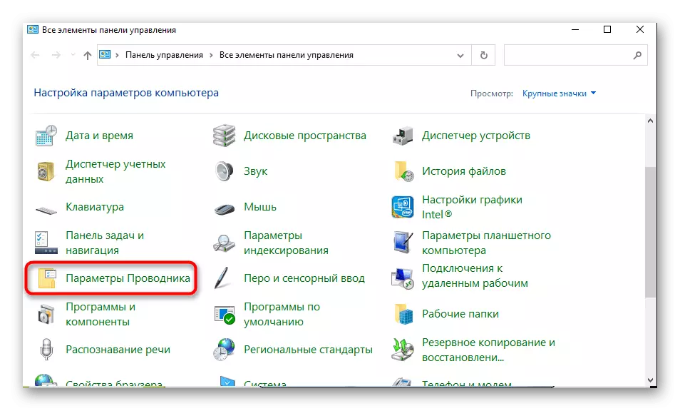 Skift til Explorer Indstillinger for Deaktiver Dobbelt Mus Klik i Windows 10
