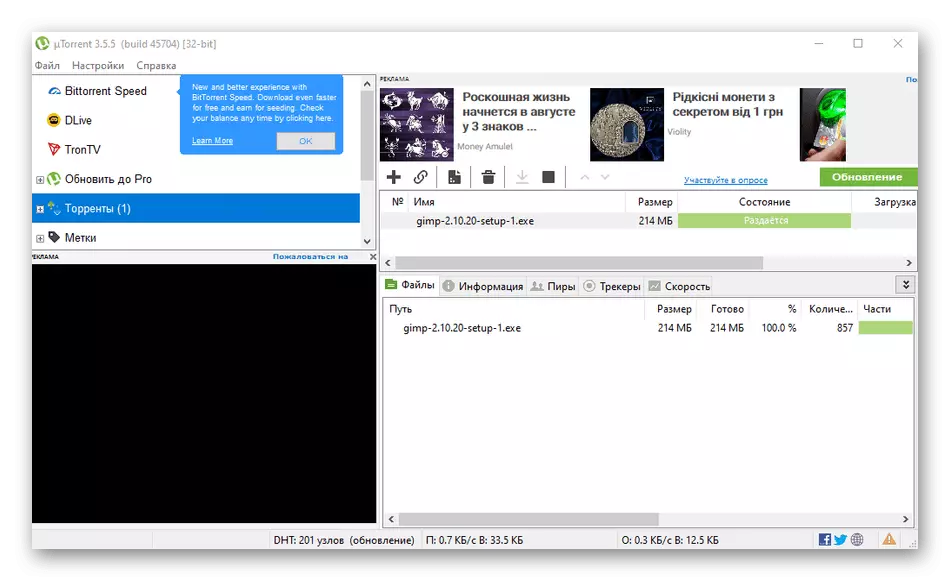 Usando o cliente de uTorrent para Windows 10 despois da instalación