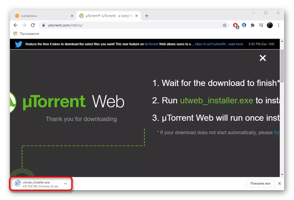 Ang matagumpay na pag-download ng uTorrent Web para sa Windows 10 mula sa opisyal na site
