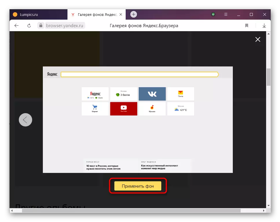 Application ng isang monophonic background sa Yandex.Browser.