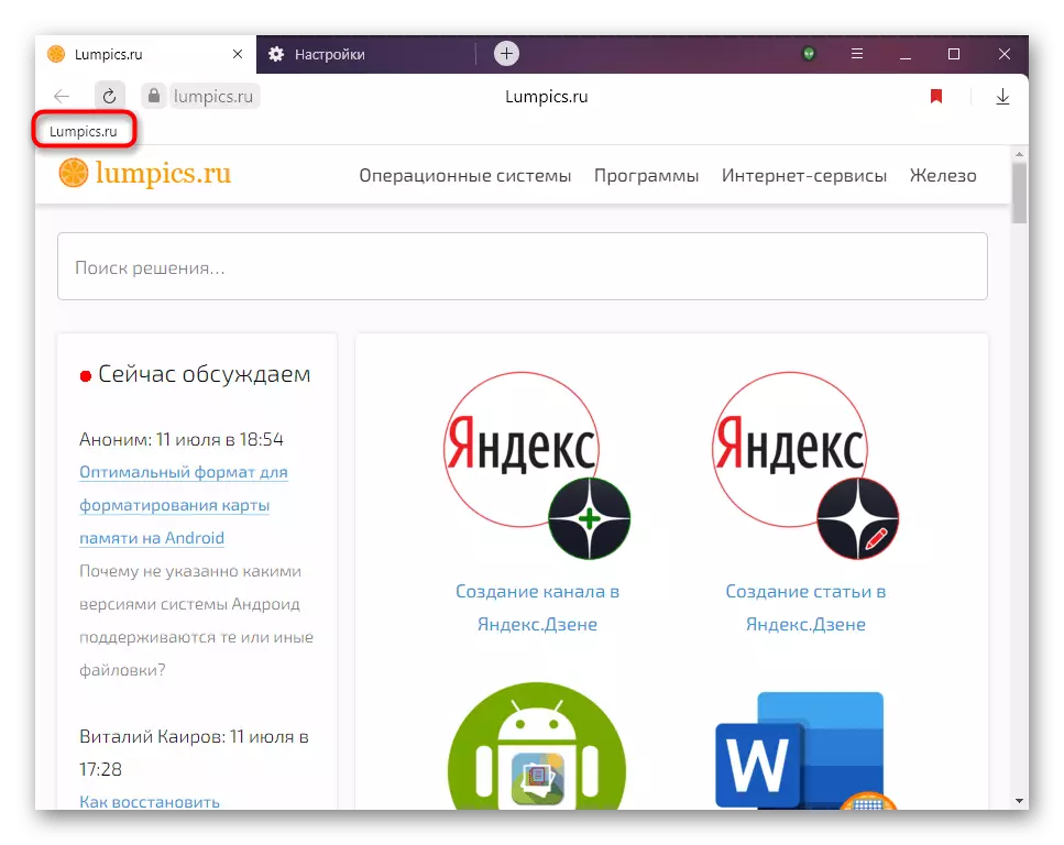 Vypnuté Ikony zobrazenia stránok v záložkách v Yandex.browser
