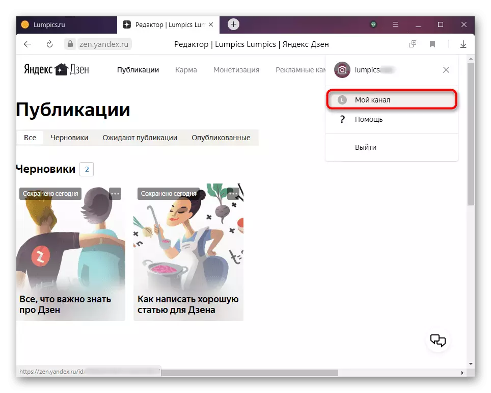 Prijelaz na pregled vašeg profila u Yandex.dzenu