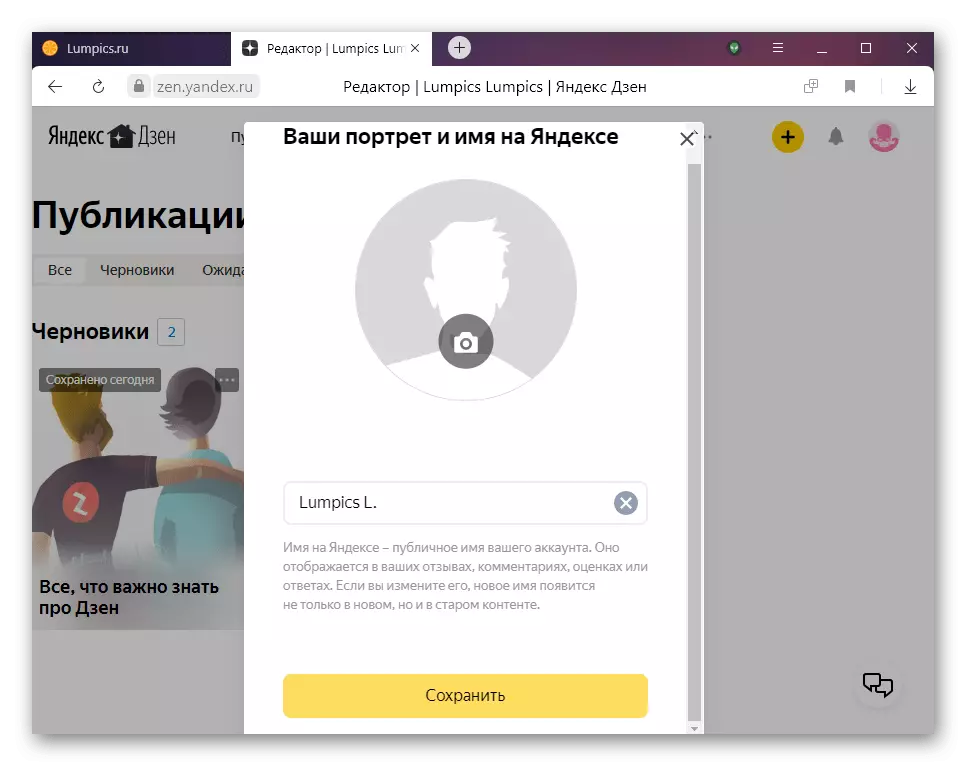 Yandex.dzen માં સેટિંગ્સ દ્વારા લોગો અને ચેનલ નામ બદલવું
