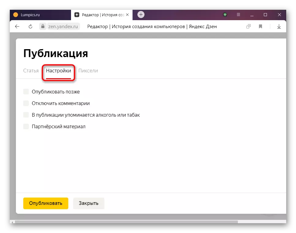 Ҷадвали танзимоти ҷадвал ҳангоми тағир додани параметрҳои нашри нав дар Яндепек