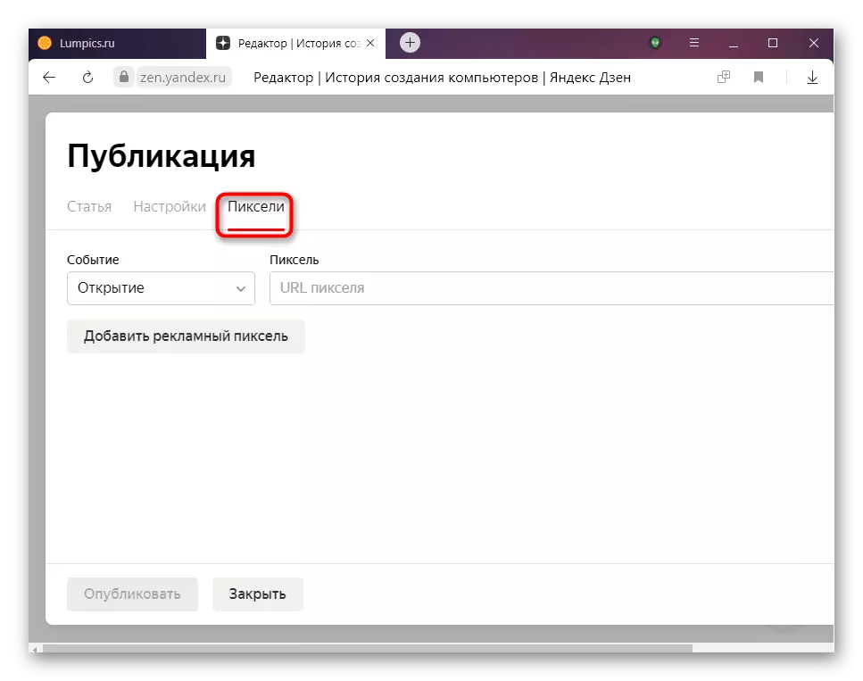 Ҳангоми тағир додани параметрҳои нашрияи нав дар Яндекс