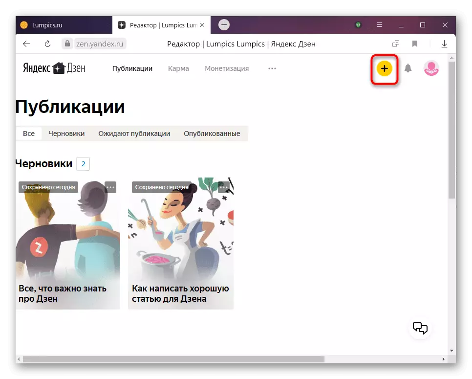 Эҷоди тугмаи нави нашр тавассути Yandex.dzen муҳаррир
