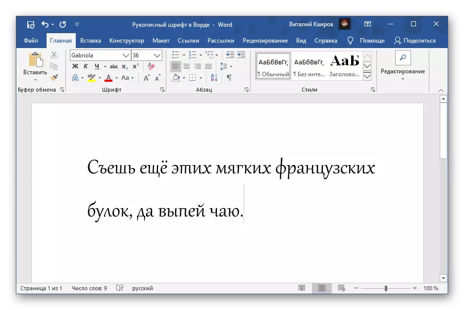 Microsoft Word-da qo'lda yozilgan shrift Gabriya