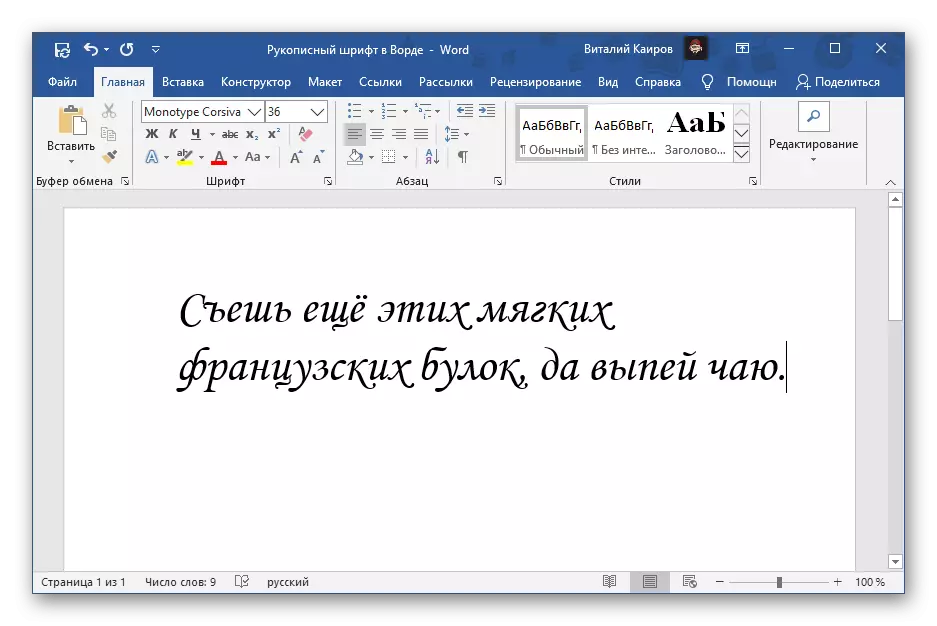 Eskuizkribua Monotype Corsiva letra Microsoft Word-en