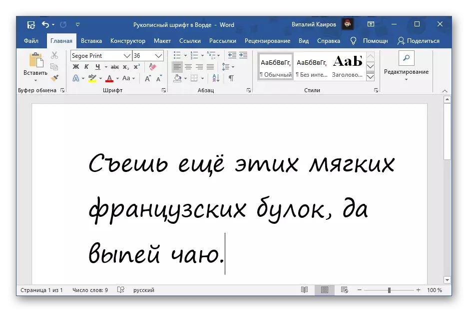 Ručně psané písmo Segoe tisk v aplikaci Microsoft Word