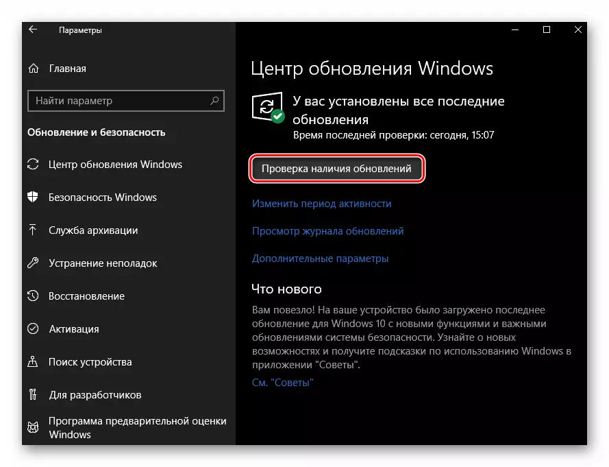 Windows 10'daki güncellemeler için fonksiyon aracılığıyla sürücüleri kontrol edin ve güncelleyin