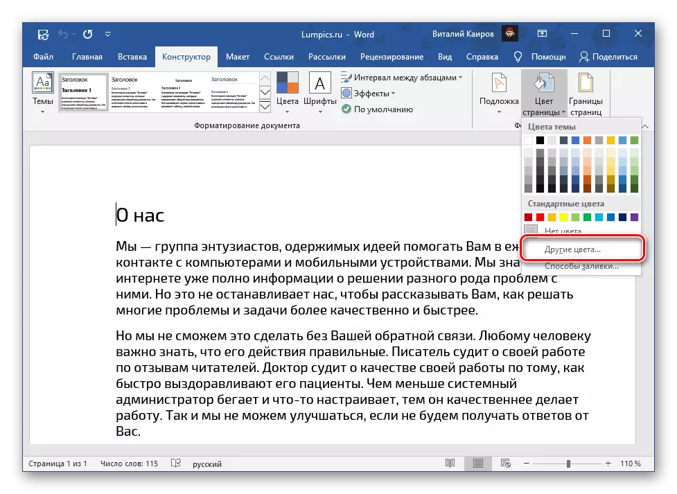 Beste kolore batzuk Microsoft Word dokumentuaren orrialdearen atzeko planoan