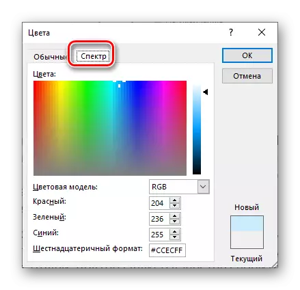 Culori ale paginii sub forma unui spectru în Microsoft Word