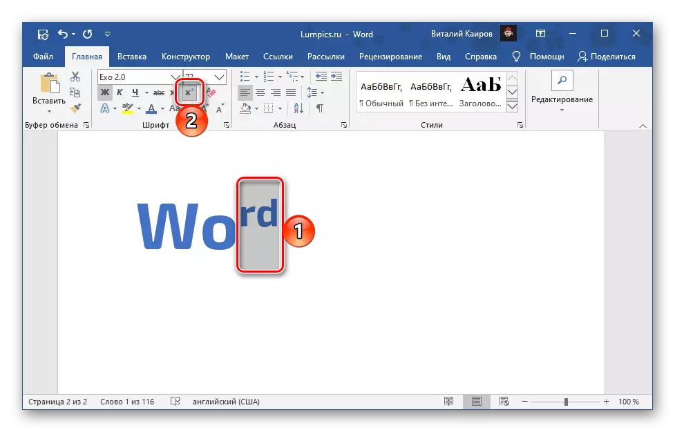 نص تسجيل في مؤشر العلوي في Microsoft Word