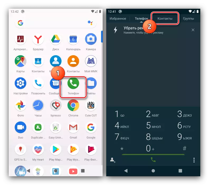 Address book call for removing remote contacts in Android through third-party True Phone application