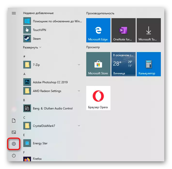 Shintshela nemingcele ngokusebenzisa imenyu Qala ukuze uvule Ucingo hot spot Windows 10