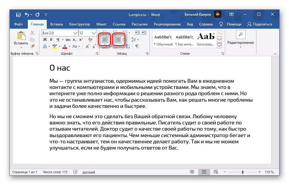 Microsoft Wordi lehekülje servade valetamise nupud