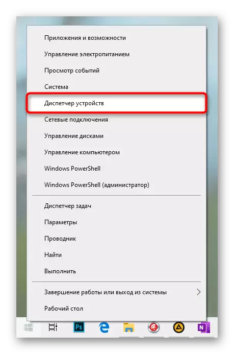 Mur fil-maniġer tal-apparat permezz tal-bidu fil-Windows 10