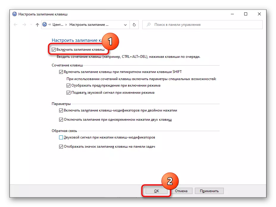 Απενεργοποιήστε το πληκτρολόγιο που κολλάει στον πίνακα ελέγχου στα Windows 10