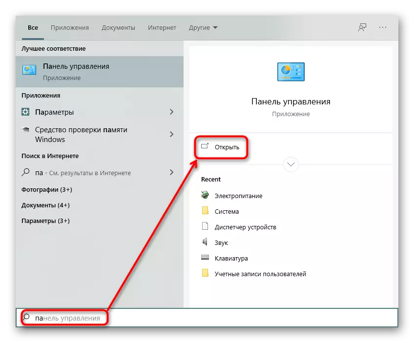 Upravljačka ploča za pretraživanje U početku za onemogućavanje ključa u sustavu Windows 10