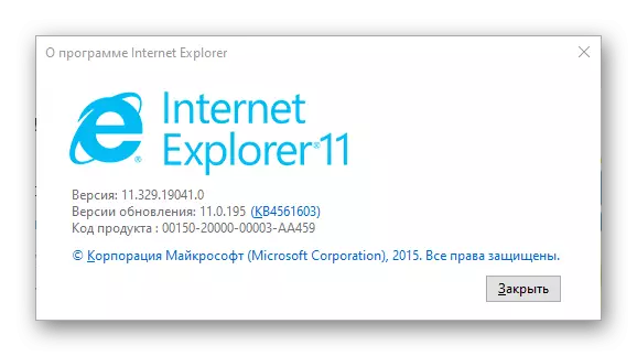 იხილეთ სტანდარტული ბრაუზერის თვისებები Internet Explorer