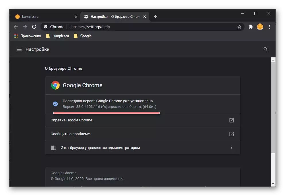 Upgrade nei de lêste ferzje fan Google Chrome-browser