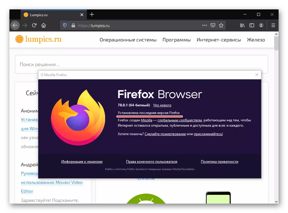 Comproveu la versió de el navegador Mozilla Firefox