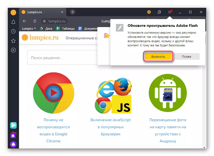 Yandex ବ୍ରାଉଜରରେ Adobe Flash Player ସକ୍ଷମ