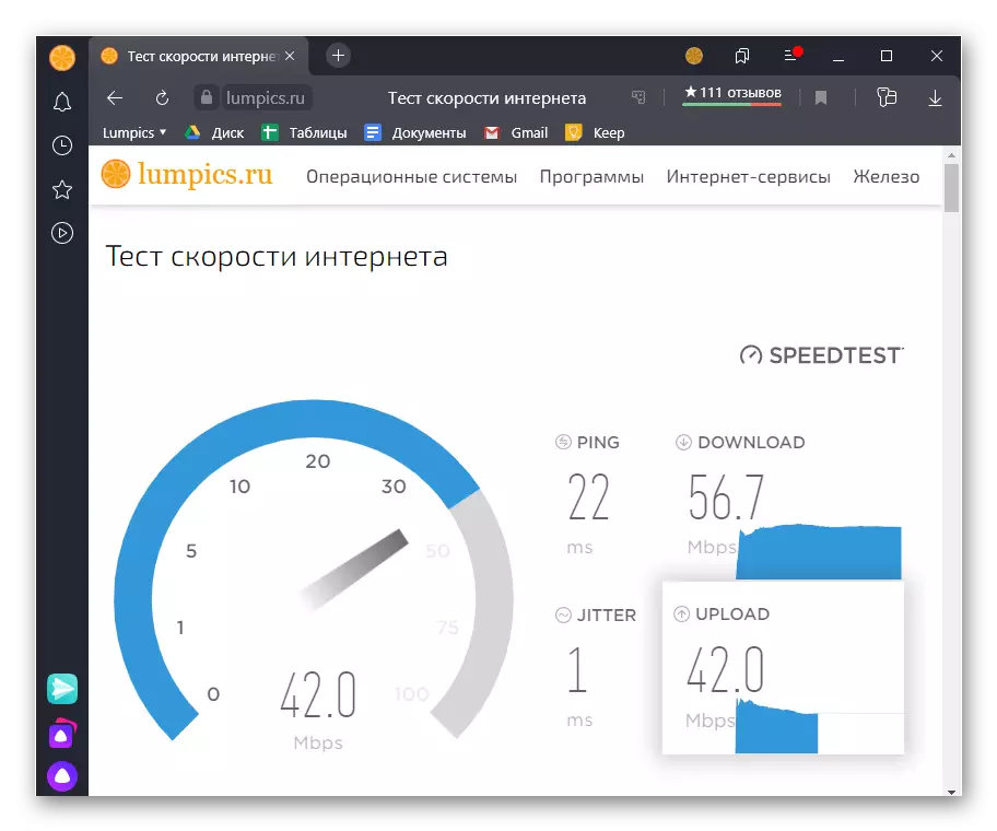 Yandex Browser ရှိ Lumpics ဝက်ဘ်ဆိုက်တွင်အင်တာနက်အမြန်နှုန်းကိုစမ်းသပ်ခြင်း