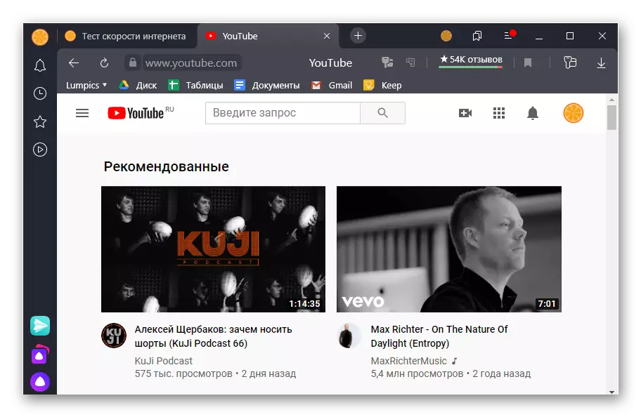 ວິດີໂອວິດີໂອໃນ YouTube ໃນ Yandex Browser