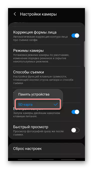 Alegerea unei fotografii de cameră de depozitare pe Android