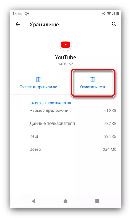 Limpieza de la aplicación de caché para eliminar los frenos de YouTube en Android