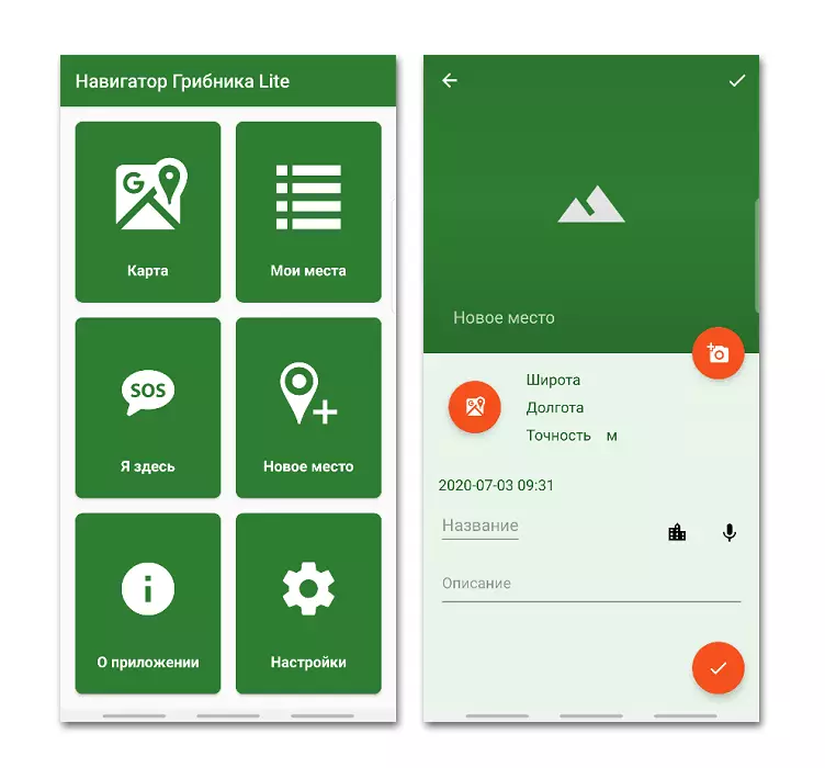 Navigator Lite gljiva berač na Android