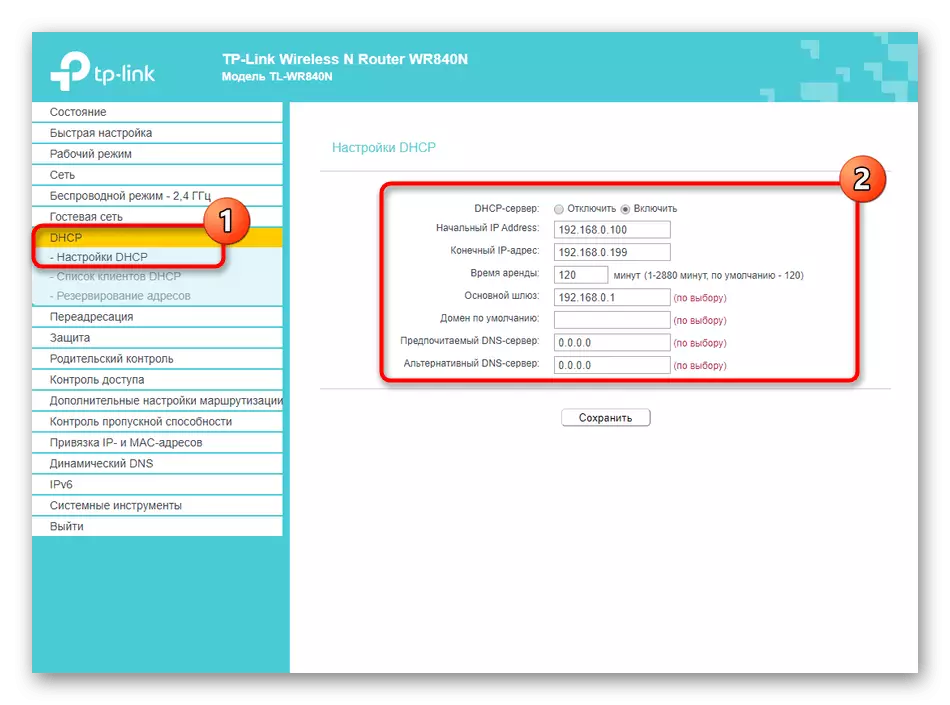 Enabling automatic receipt of addresses in the TP-LINK N300 router
