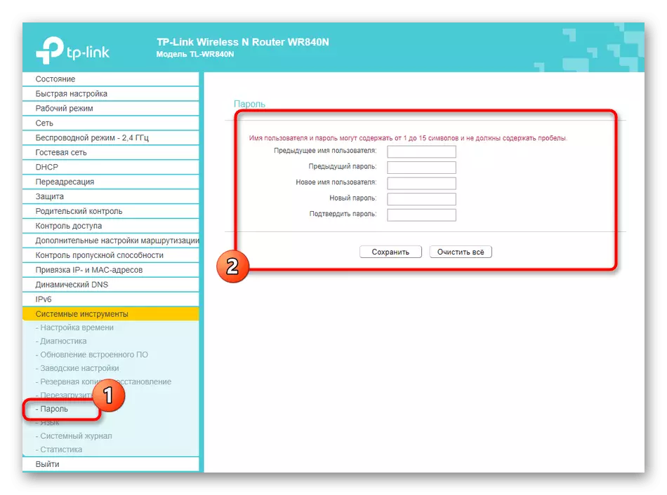 Alterando parâmetros para autorização na interface Web do roteador TP-Link N300