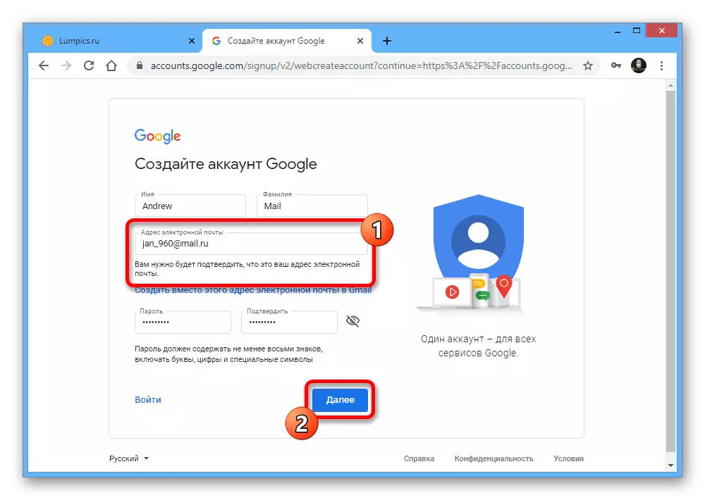 Google အကောင့်ကို PC တွင်တတိယပါတီစာဖြင့်မှတ်ပုံတင်ခြင်း