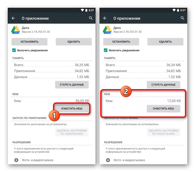 Android सेटिंग्जमध्ये Google कॅशे ड्राइव्ह साफ करणे