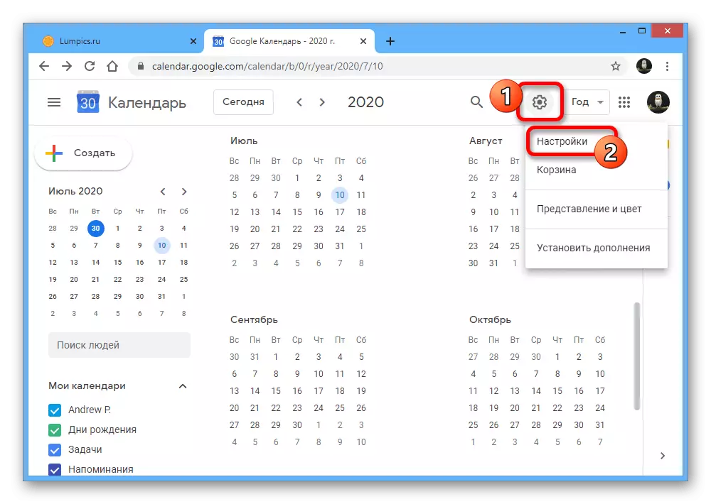 გადადით პარამეტრებში Google Calendar- ის ვებ-გვერდზე