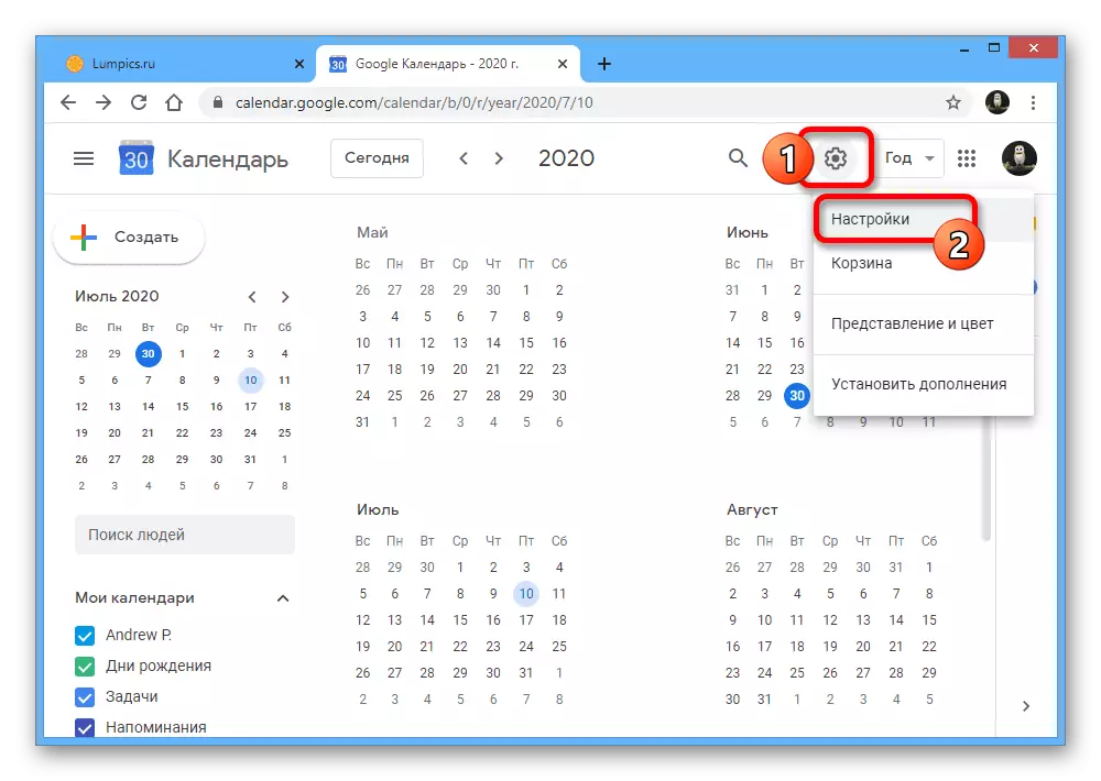გადადით პარამეტრების განყოფილებაში Google Calendar- ის ვებ-გვერდზე