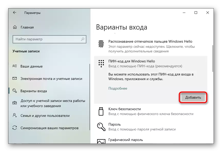 Windows 10'da bir kullanıcı için bir PIN kodu eklemek için düğme